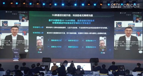 5G AI預見新未來 科大訊飛攜手中國移動，5G新通話產品市場前景調查