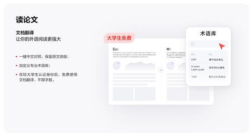 網(wǎng)易有道詞典9重磅升級 穩(wěn)坐業(yè)內(nèi)最強(qiáng)桌面翻譯軟件寶座，市場反響熱烈